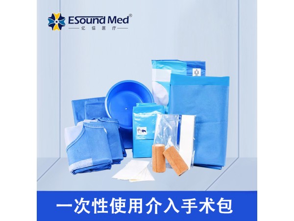 一次性使用介入手術(shù)包
