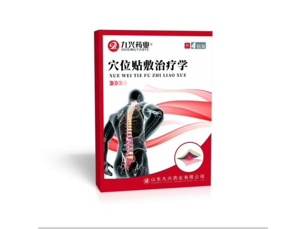 穴位貼敷治療穴