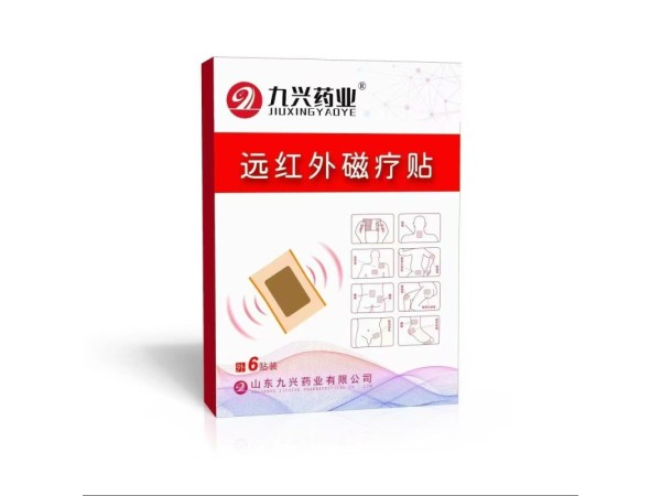 遠(yuǎn)紅外磁療貼