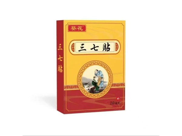 三七貼