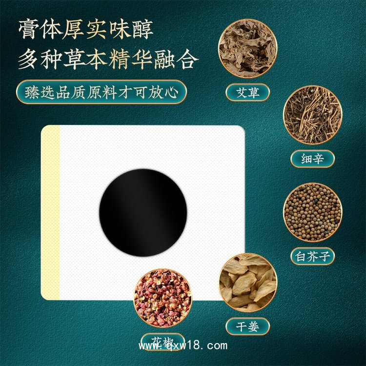 三伏貼貼牌代加工 膏藥廠家批發(fā)代理 現(xiàn)貨速發(fā) 供藥店門診 穴位壓力刺激貼