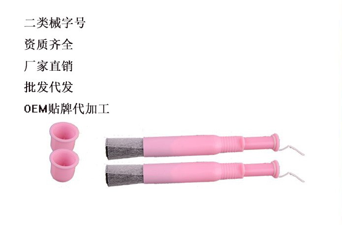 陰道填塞吸附栓  二類(lèi)械字號(hào)廠家直銷(xiāo)  臨床可操作支持代加