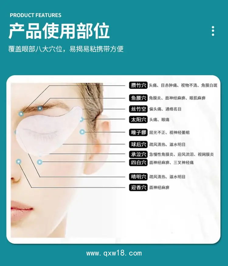 眼貼貼牌加工定制 水凝膠護眼貼批發(fā) 緩解眼疲勞兒童學(xué)生冷敷護眼冰敷眼罩