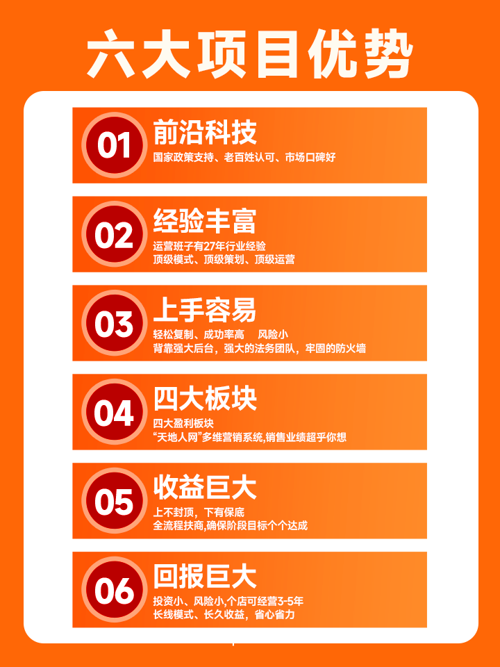 五行養(yǎng)生項(xiàng)目招商