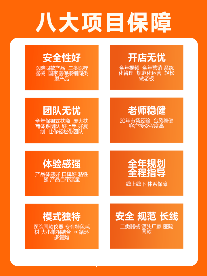 五行養(yǎng)生項(xiàng)目招商