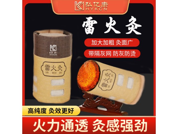 弘億康無煙雷火灸 炙感強烈 溫控調(diào)節(jié) 熱氣充足 廠家直銷