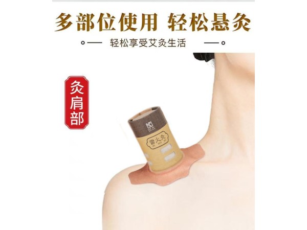 無煙雷火灸 陳年艾草 防燙 控溫 甲類醫(yī)保 收費項目與收費產(chǎn)品名稱一致 鈺康銘曜