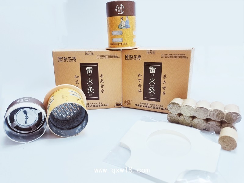 無煙雷火灸 陳年艾草 防燙 控溫 甲類醫(yī)保 收費(fèi)項目與收費(fèi)產(chǎn)品名稱一致 鈺康銘曜