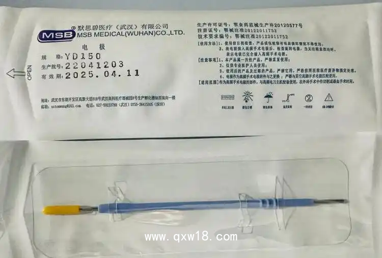 MSB默思碧 電刀 高頻手術(shù)電極 扁刀刃形 消融電極 BD70,YD100,YD150mm