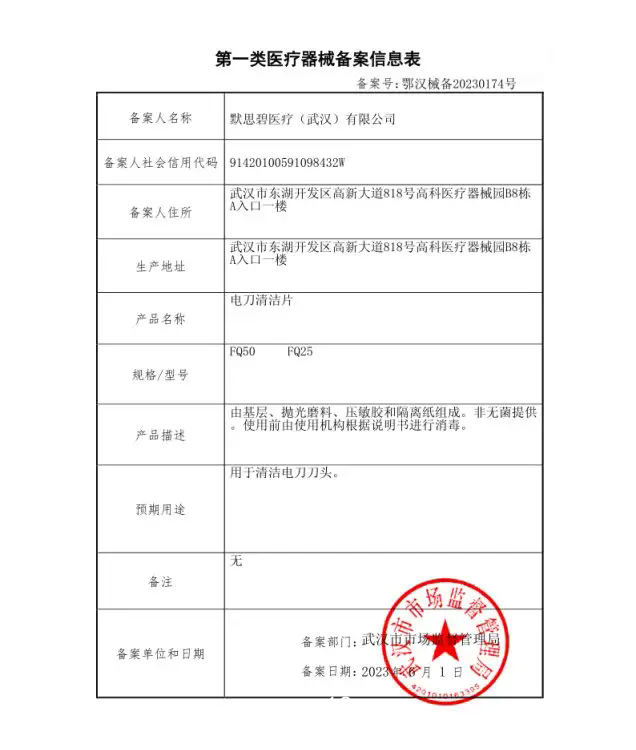 一次性刀頭清潔片醫(yī)用電刀清潔擦電極清潔片50*50*25MSB 默思碧