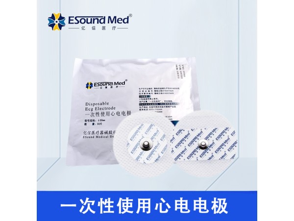 一次性使用心電電極