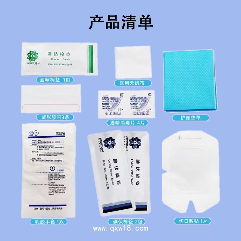 一次性使用中心靜脈導管護理套件