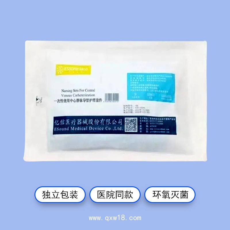 一次性使用中心靜脈導管護理套件
