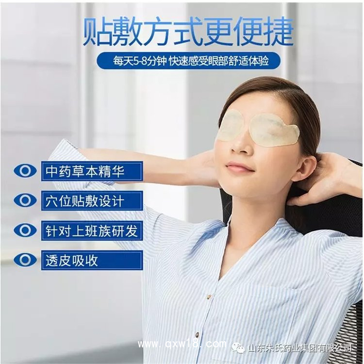 水凝膠眼貼膏藥oem代加工 多規(guī)格定制 一類二類資質(zhì)齊全 導(dǎo)光凝膠