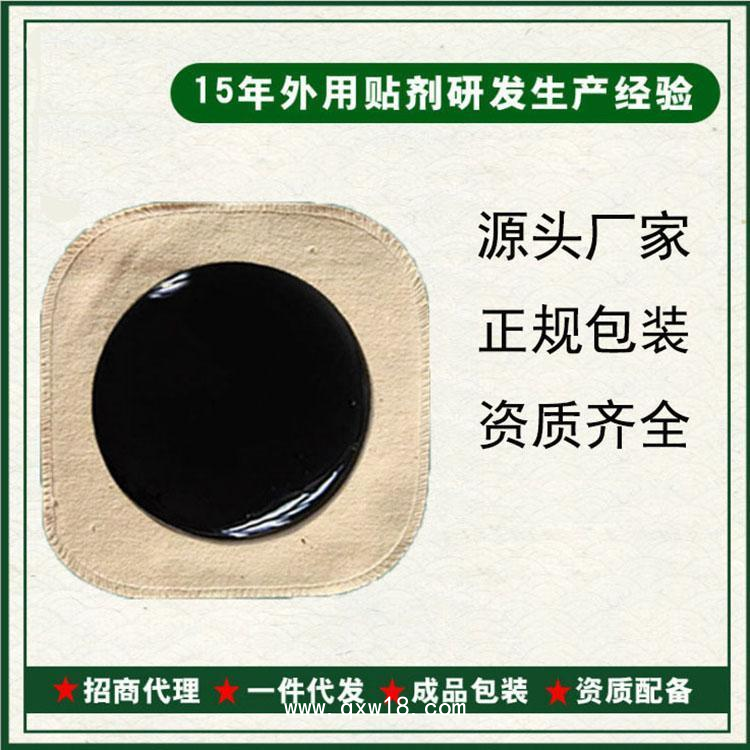 磁療貼貼貼牌 草本提純 膏藥精油軟膏定制代加工 膏藥生產(chǎn)廠家 山東九興藥業(yè)