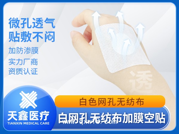 三伏貼空貼兒童中藥泥貼加膜加圈支持定制生產(chǎn)廠家