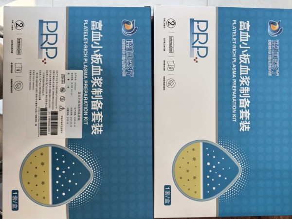 德恒品牌 三類(lèi) 富血小板血漿制備器 PRP制備套裝 PRP濃縮液 配套PRP離心機(jī)獲取 一次離心 一次性使用