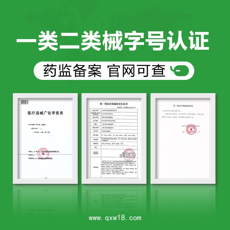 三伏貼貼牌代加工廠家OEM免費打樣試樣設計包裝資質(zhì)授權(quán)廣審