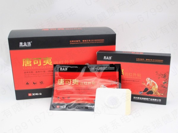 遠紅外貼（糖尿病）