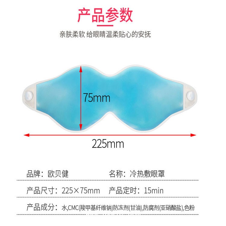 一次性醫(yī)用水凝膠眼貼 艾草護(hù)眼貼OEM貼牌代工廠家 供診所醫(yī)院藥店
