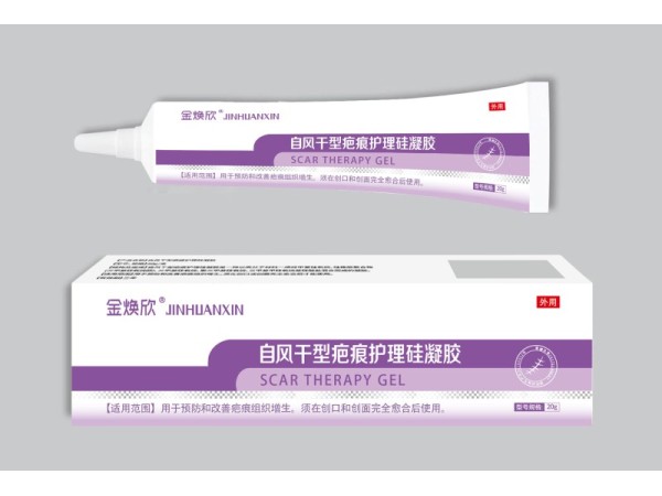 自風(fēng)干型疤痕護(hù)理硅凝膠（疤痕硅凝膠）