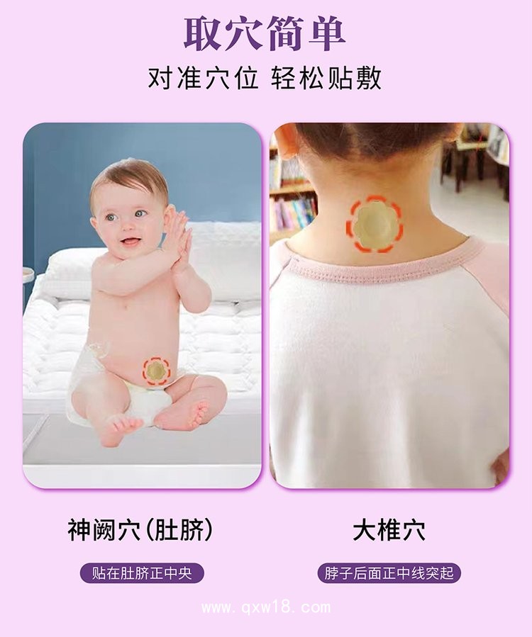 東進(jìn)小兒風(fēng)寒感冒貼 兒科貼劑廠(chǎng)家 供診所藥店 資質(zhì)齊全批發(fā)代理