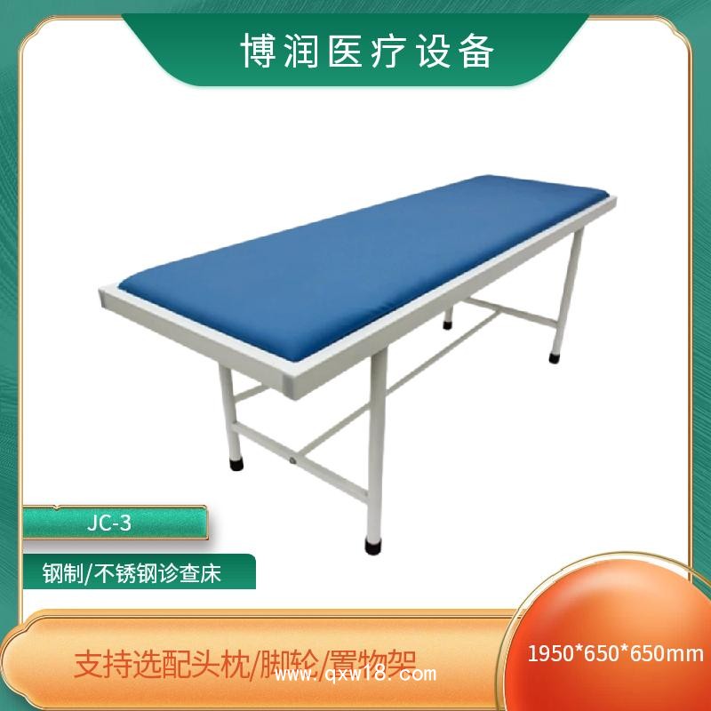 診查床