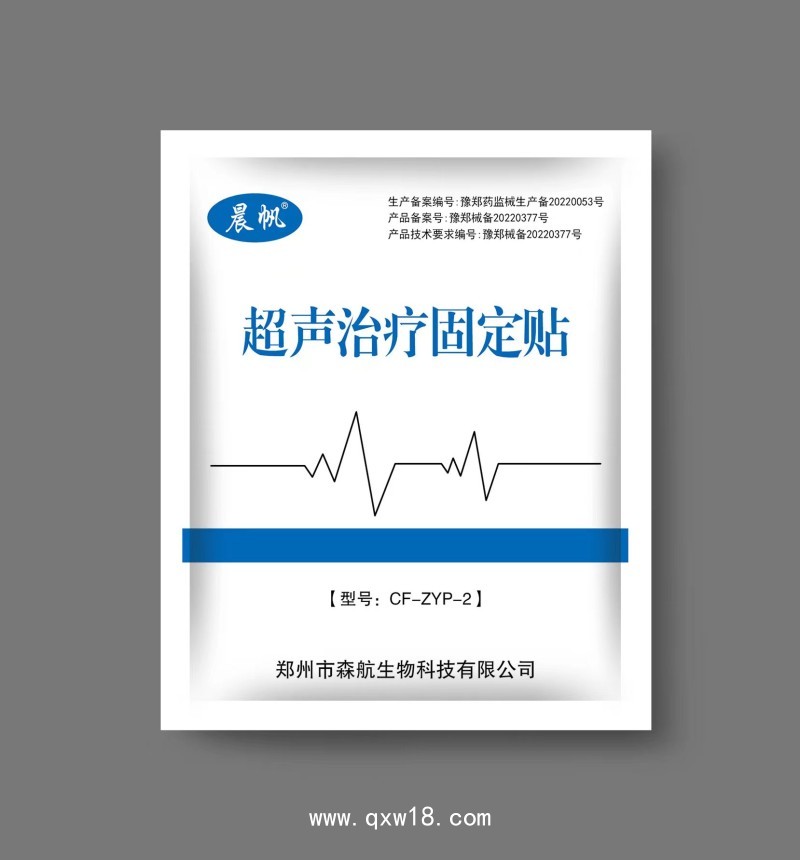 醫(yī)用超聲治療固定貼
