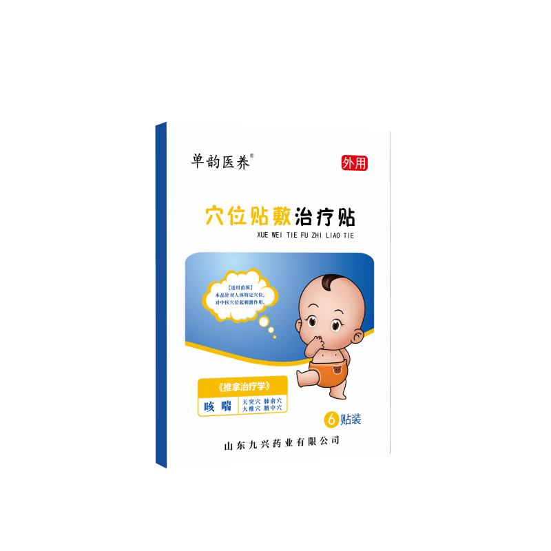 穴位貼敷治療穴（健脾胃)