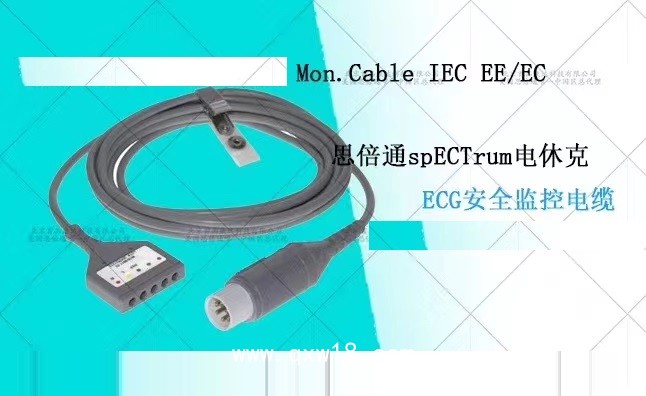 思倍通無抽搐電休克治療儀spECTrum 5000Q纜線及配件