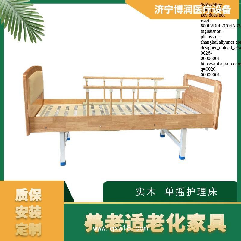 實(shí)木床頭床尾條式單搖護(hù)理床
