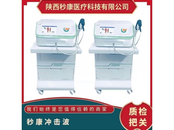 波大夫BCJB 氣壓彈道式體外壓力波治療儀MKYLB-75臺(tái)車款