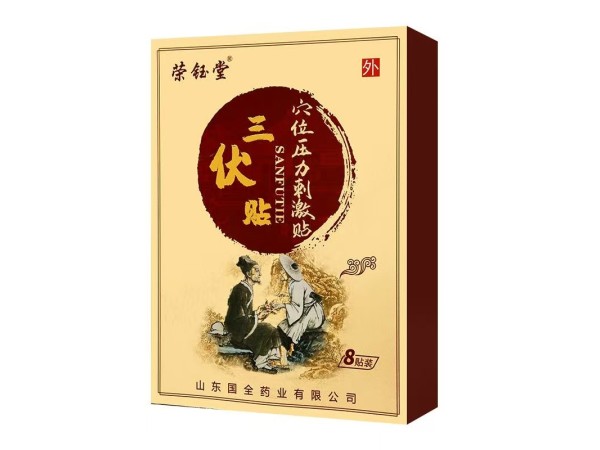 穴位壓力刺激貼 一類三伏貼代理批發(fā) 中標掛網(wǎng) 可點配送 臨床醫(yī)保收費