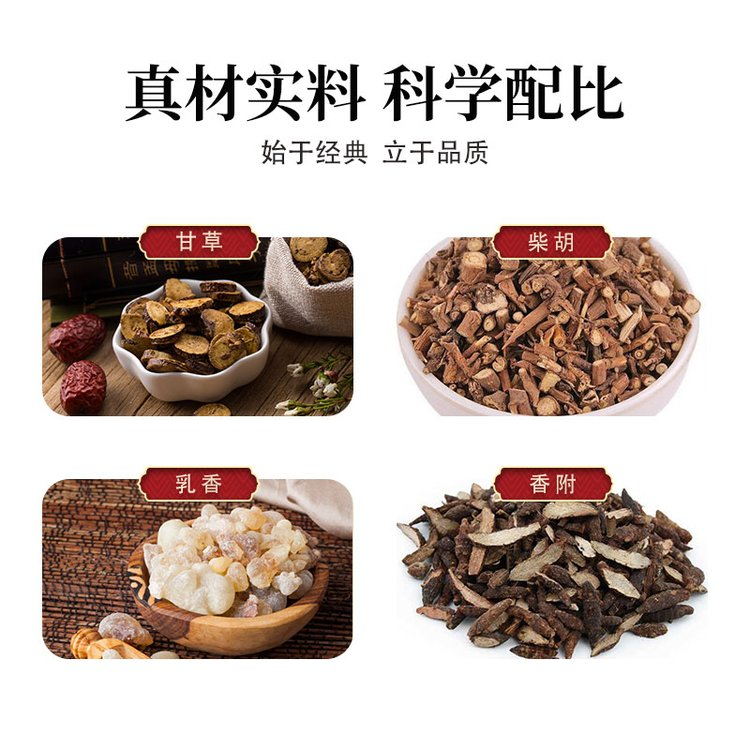 乳腺貼代加工 女性胸部穴位貼敷治療貼批發(fā) 穴位貼oem貼牌 乳腺貼批發(fā)代理