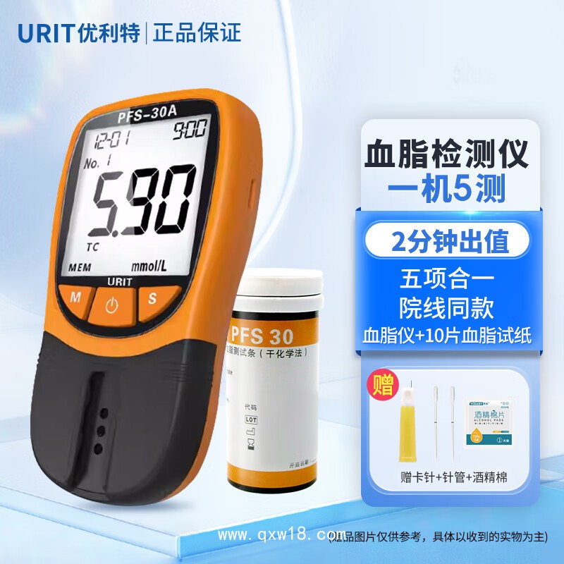 優(yōu)利特血脂分析儀 監(jiān)測(cè)儀