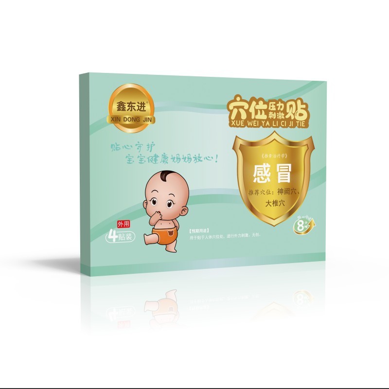 小兒感冒貼代加工 風(fēng)寒發(fā)熱咳喘 廠家批發(fā) 可代理 供醫(yī)院診所藥店