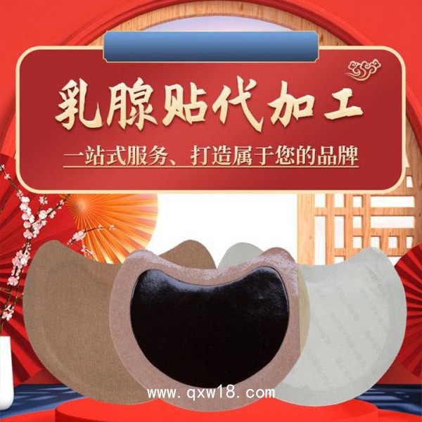穴位貼敷乳腺治療貼 源頭實(shí)力工廠規(guī)格多樣資質(zhì)齊全械字號(hào)可代工