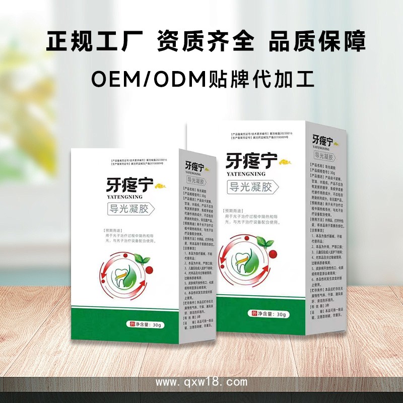 牙痛寧 評(píng)價(jià) 代理 開創(chuàng)嘉業(yè)牙痛寧廠家