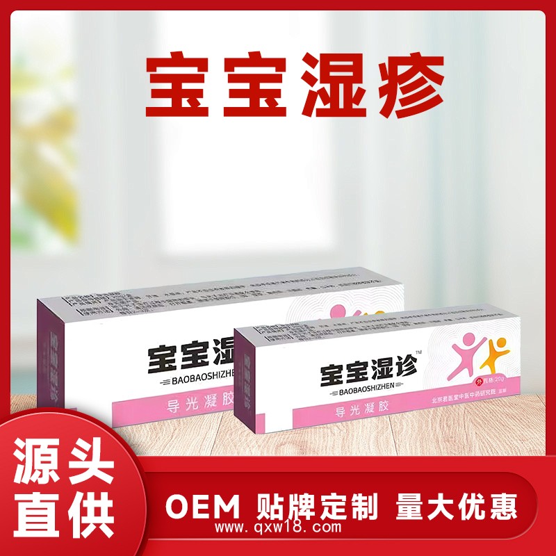 寶寶濕疹膏 出售 簡介 效果 功效 開創(chuàng)嘉業(yè)廠家直銷