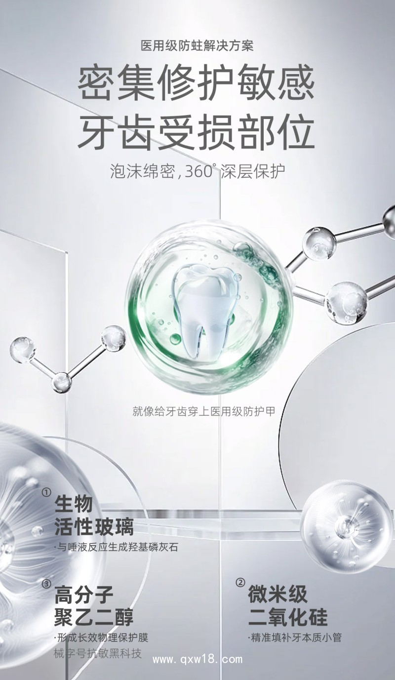 醫(yī)用牙齒脫敏劑 二類(lèi)械字號(hào)多省掛網(wǎng)臨床診所可操作 支持醫(yī)用牙膏貼牌定制