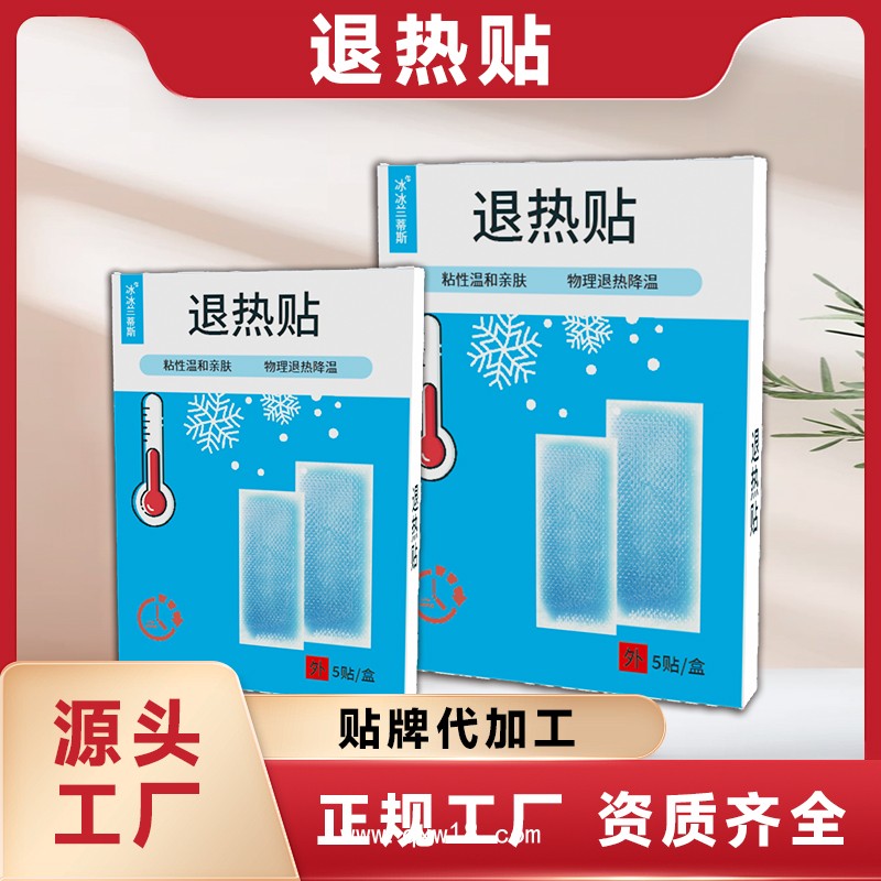 醫(yī)用退熱貼招商代理 小兒退燒貼廠(chǎng)家批發(fā)供貨oem