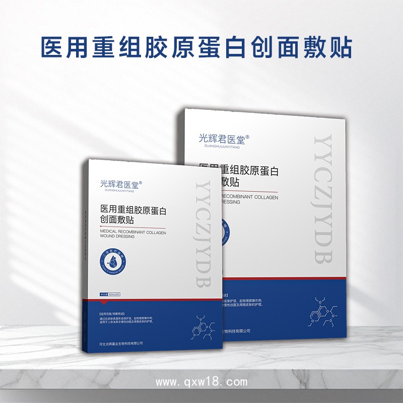 貼牌代加工重組膠原蛋白敷料貼械字號醫(yī)用面膜 源頭工廠oem定制