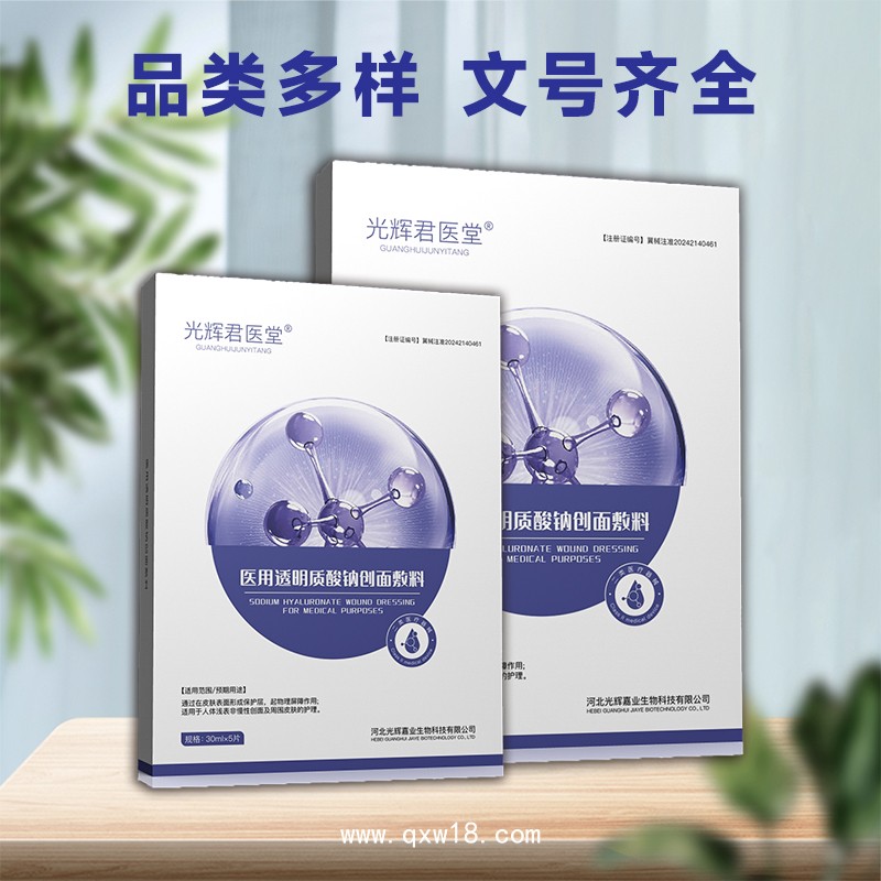 貼牌代加工重組膠原蛋白敷料貼械字號醫(yī)用面膜 源頭工廠oem定制