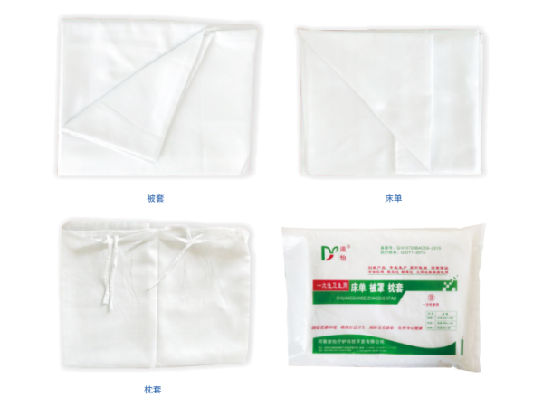 迪怡衛(wèi)生用床單、被罩、枕套