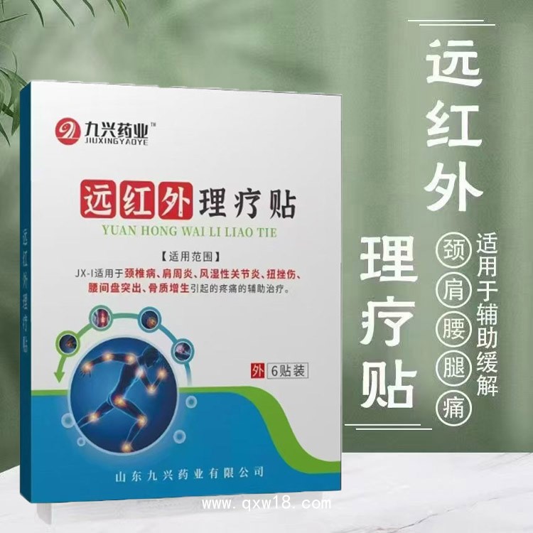 遠(yuǎn)紅外理療貼 頸腰椎骨病膏藥代理 廠家發(fā)貨可OEM定制代工
