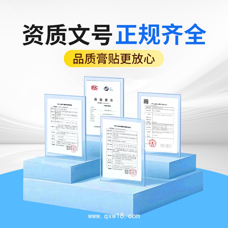 退熱貼代加工廠OEM按需定制免費(fèi)設(shè)計(jì)包裝