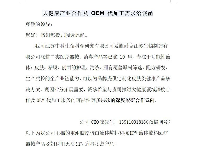 癌預警多種癌癥檢測試劑