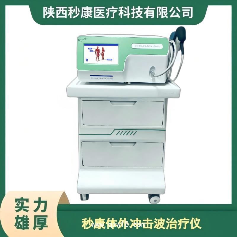 氣壓彈道式體外壓力波治療儀MKYLB-85 秒康沖擊波治療儀