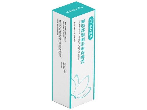 重組膠原蛋白液體敷料