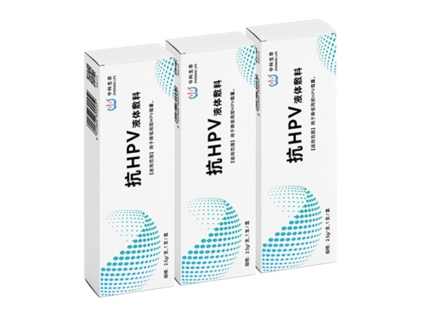 抗HPV液體敷料